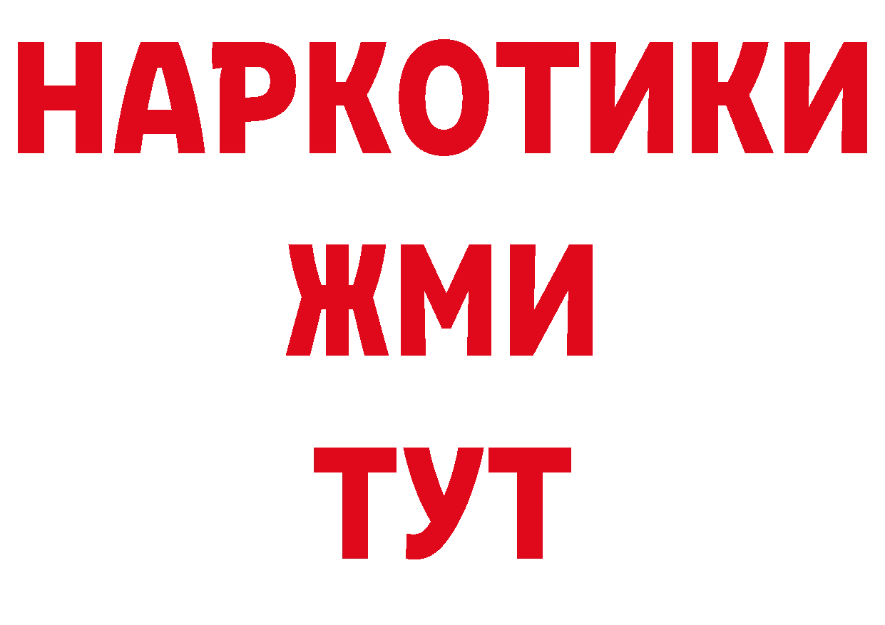 Где продают наркотики? нарко площадка как зайти Краснозаводск